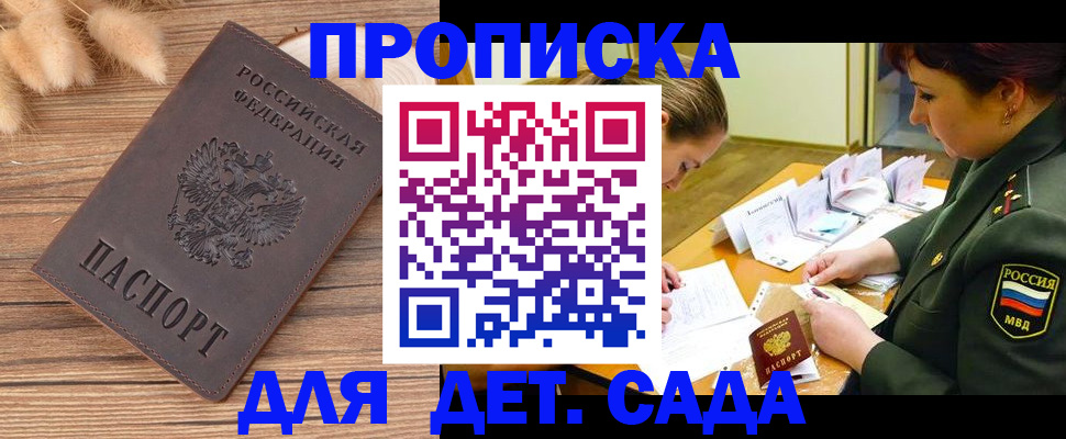 временная регистрация законно в Лабытнанги