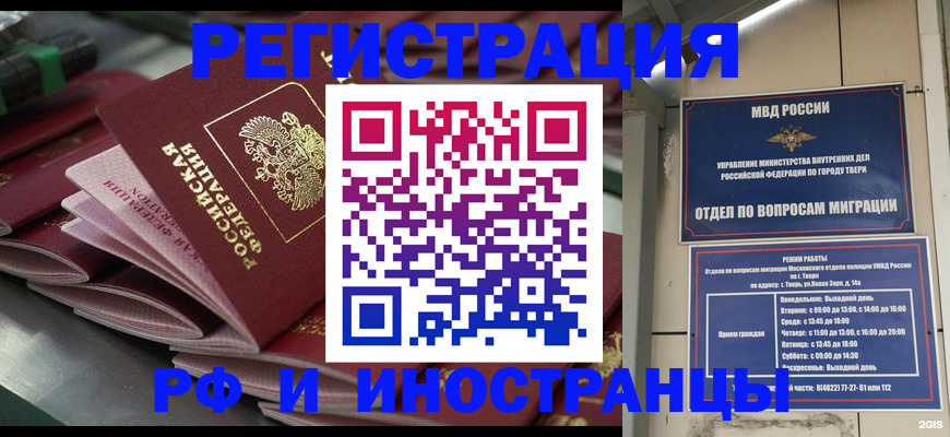 временная регистрация собственник в Лабытнанги