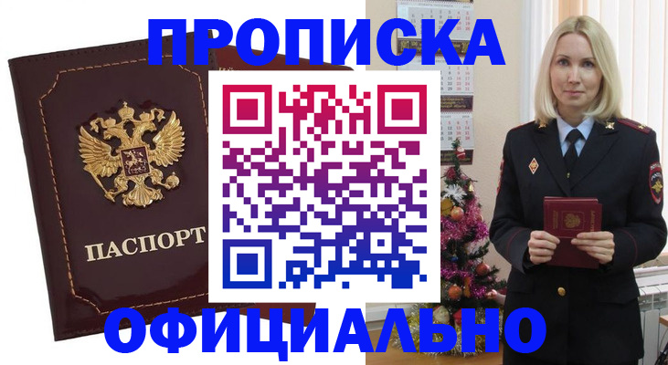 временная регистрация адрес в Лабытнанги