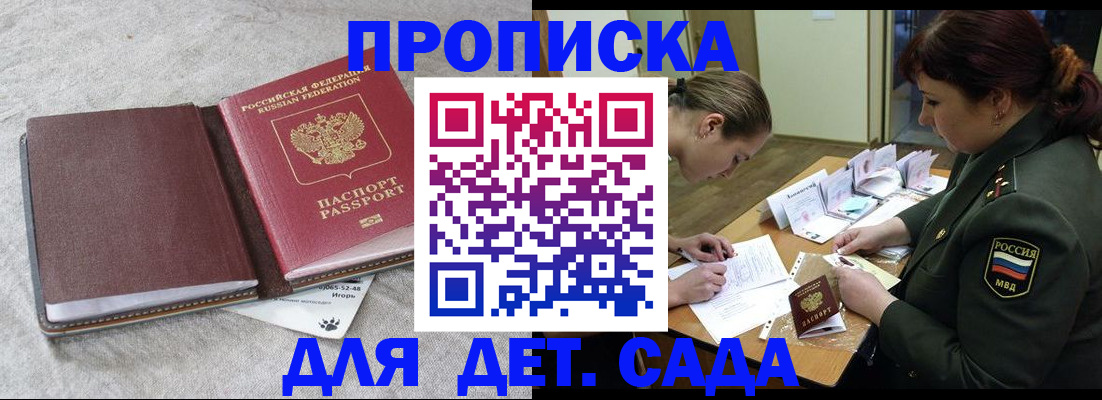 временная регистрация собственник в Лабытнанги
